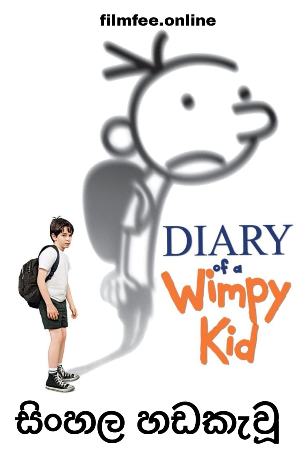 ඩයරි ඔෆ් විම්පී කිඩ් 2011